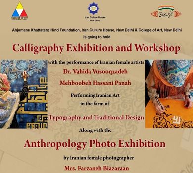 Calligraphy Exhibition and Workshop With the performance of Iranian female artists